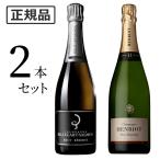 ショッピングカール 【28%OFF】ビルカール & アンリオセット NV BILLECART SALMON　Brut Reserve NV Henriot Brut Souverain シャンパン セット ワインセット