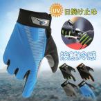  перчатки мужской летний спорт велоспорт для мужчин и женщин тонкий контакт охлаждающий смартфон соответствует UV cut автомобиль ультрафиолетовые лучи меры уличный движение предотвращение скольжения выход 