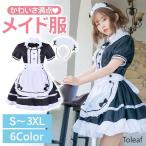 ハロウィン コスプレ コスチューム コスプレ衣装 コスチューム 制服 メイド服 メイド コスプレ 大きいサイズ パフスリーブ プレゼント