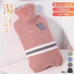 湯たんぽ エコゆたんぽ お湯入れ 注水式 繰り返し使える もふもふ 保温カバー付き 電気不要 防寒グッズ あったかグッズ 寒さ対策 生理期最適 ギフト