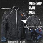 バイクジャケット ライダースジャケット　綿インナー レーシング ライディングジャケット バイクウエア 防水 防寒 3シーズン