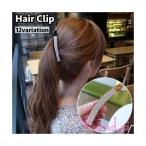 バナナクリップ ヘアクリップ ヘアアクセサリー レディース 女性 髪留め 髪飾り ラインストーン キラキラ ヘアアレンジ 華やか かわいい おしゃれ