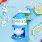 手動かき氷器 家庭用かき氷機 ふわふわカキ氷 かき氷メーカー 台湾かき氷 ふわふわかき氷器 カ  キ氷器 雪花 夏 台湾スイーツ カキ氷 子供 夏休み 台湾風