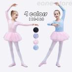  ребенок одежда балет Leotard девочка длинный рукав ребенок Leotard Kids одежда гимнастика Dance тренировка одежда урок надеты stage костюм casual One-piece танцевальный костюм 4 цвет 