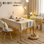 テーブルクロス 食卓カバー テーブルカバー 食卓 カバー 長方形 シンプル 花柄 撥水 撥油加工 各サイズ 北欧風 綿麻 家感じ