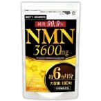 NMN （約6ヵ月分/180粒） 純度99.9% プラセンタ レスベラトロール サプリメント 日本GMP認定工場製造