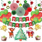 Adomi　クリスマス 飾り付け バルーン 風船 MERRY CHRISTMAS 装飾 クリスマス ガーランド クリスマスパーティー 祝い風船 バルー