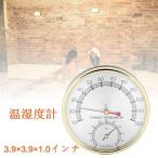 Acogedor 温度計 湿度計 サウナ 温度計 屋内の温度計 防水 錆防止 高精度 多機能な温度計 サウナ 温湿度計 丸型 読みやすい
