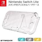 Nintendo Switch Lite 透明 クリアケース