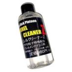  Drop толчок pra цветный barrel очиститель Z