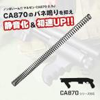  Anne gsANGS non ..-.!! Maruzen CA870 Ver2 0.9J