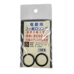  Indy электрический для фтор уплотнительное кольцо 2 шт. комплект 