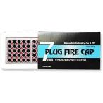  Marushin штекер fire CAP 7mm огонь лекарство колпак 