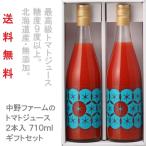 ショッピング野菜ジュース トマトジュース【720ml 2本セット】【ギフト】のし対応可能 内祝 母の日 2024 フルーツ トマト 野菜ジュース  プレゼント