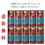 ショッピング野菜ジュース トマトジュース【180ml 10本セット】ギフト 2024  入学内祝 母の日 熨斗対応 北海道 フルーツトマト 100% プレゼント 健康 無塩 野菜ジュース