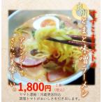 トマト味噌ラーメン
