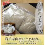 ひとめぼれ　米 900g　精白米　岩手県江刺産　お試し品一律送料無料　ポイント消化