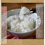 ひとめぼれ　10kg　新米　精白米　岩手県江刺産生産者直送