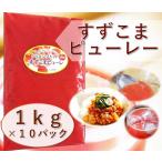 トマトピューレ（お徳用パック）冷凍１ｋg10パック　無添加 リコピン1.5倍トマトを2倍濃縮 送料無料