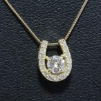 K18 ダイヤモンドネックレス 0.45ct 幸運を呼ぶ馬蹄 ホースシューデザイン