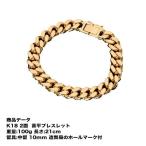 喜平 ブレスレット K18 喜平 ブレスレット 18金 K18 二面(100g-21cm)中留(中折れ) 10mm 二面 キヘイ (造幣局検定マーク刻印入)喜平ブレスレット