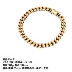 喜平 ブレスレット K18 喜平 ブレスレット 18金 K18 二面(30g-18cm)中留(中折れ) 6mm 二面 キヘイ(造幣局検定マーク刻印入)喜平ブレスレット
