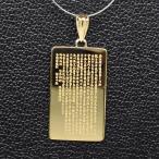 般若心経プレート K18 K18枠付きペンダントトップ(バチカン大)