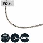 Pt850 ベネチアンチェーン 1mm 60cm(無段階の長さ調整 スライド式アジャスター)