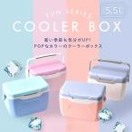 クーラーボックス 小型 釣り ハードクーラーボックス 5.5L クーラー 保冷 クーラーBOX アウトドア キャンプ バーベキュー 便利
