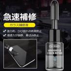 5点セット ガラスリペア カー用品 フロントガラス リペア フロントガラスリペアキット 飛び石 フロントガラス修理キット ガラス 補修 車 自動車 ガラス補修液