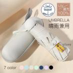 折りたたみ傘 雨傘 日傘 ケース付き 8本骨 レディース 雨晴兼用 uvカット 軽量 コンパクト 完全遮光 紫外線防止 ギフト 小型 丈夫