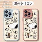 ショッピングスマホケース スヌーピー Snoopy スマホケース 携帯ケース  アイホンケース  iphone15/pro/Promax/14/14pro/Promax/ Plusシリコン 全面保護 耐衝撃 スマホカバー