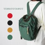 リュックサック2Way帆布のトート...