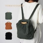 リュックサック帆布のしかくリュック...