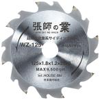  house Be M обжиг в печи индустрия носорог DIN g*ALC*s rate для Tipsaw ... индустрия ( все diamond ) WZ-100