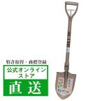 スコッパー トンボ印 トンボ工業 日工 TV紹介 便利グッズ NHK 角ミニ丸形スコップ 園芸 シャベル 800mm シャベル ショベル 除雪 スノースコップ 雪対策 雪下