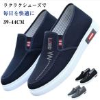 キャンバスシューズ 紐なし スリッポン メンズ シンプル ウオーキング 通気性 おしゃれ かっこいい シューズ スニーカー 紳士靴 ソフト ローカット
