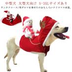 犬猫クリスマス衣装サンタコスプレ着ぐるみサンタクロースを乗せるペット服犬服...