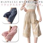 ステテコ ルームパンツ ステテコパンツ リラックスパンツ 夏 リラテコ レディース ワイドパンツ ルームウェア パンツ 柄 タイダイ 吸汗速乾 総柄