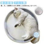 猫鍋ねこ鍋アルミ製ひんやり冷感夏用たらい暑さ対策クールベッドペット用暑さグ...