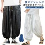 サルエルパンツ 龍柄 ドラゴン柄 メンズ 涼しいパンツ 春夏 ワイドパンツ 接触冷感 ひんやり 涼しい バギーパンツ ゆったり アラジンパンツ 夏服