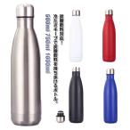 【炭酸 対応】水筒 ステンレスボトル 保冷 保温 大容量 500ml 750ml 1000ml 真空断熱 直飲み 炭酸水 ビール 入れられる 炭酸ボト