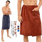 3タイプ丈！ ラップタオル メンズ 着るタオル バスタオル サウナタオル ビーチタオル 吸水速乾 マイクロファイバー タオル 巻きタオル 腰巻き バス