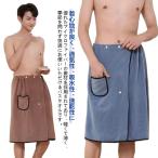 ラップタオル メンズ サイズ調整可能 バスローブ 巻きタオル ポケット付 バスタオル 着る 70cm 大判 プールタオル ビーチタオル 吸水 速乾