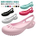 ショッピングサボ サボサンダル レディース 夏 ナースシューズ ナースサンダル 防水 EVA 軽量 パンプス フラットシューズ ビーチサンダル ラバーサンダル レインシ