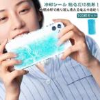 【100枚セット】 スマホ 冷却シート 