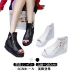 厚底 ブーツ レディース サマーブーツ　靴 厚底靴 シューズ 軽量 サンダル おしゃれ オープントゥ　ブーツサンダル　ファスナー付き ヒール ウェッジ