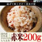  красный рис (200g) старый плата рис внутренний производство 