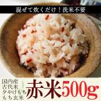  добродетель для красный рис (500g) старый плата рис внутренний производство 