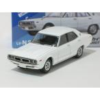 日産スカイライン 2000GT（白）74年式 LV-N270b【トミーテック社1/64ミニカー】【トミカの時】